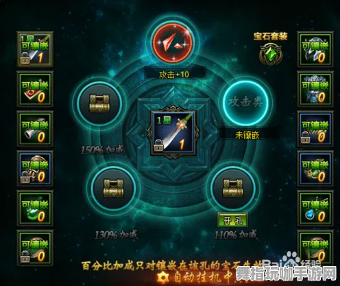 《原神》宝石镶嵌-2025春季最新优化-抖音小游戏-塔防-隐藏任务解析 《原神》宝石镶嵌-2025春季最新优化-抖音小游戏-塔防-隐藏任务解析