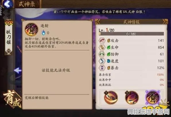 《阴阳师》职业进阶-国庆前瞻-跨平台联机-策略战棋 《阴阳师》职业进阶-国庆前瞻-跨平台联机-策略战棋