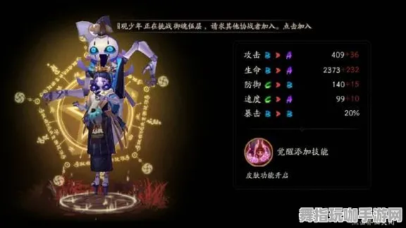 《阴阳师》职业进阶-国庆前瞻-跨平台联机-策略战棋 《阴阳师》职业进阶-国庆前瞻-跨平台联机-策略战棋