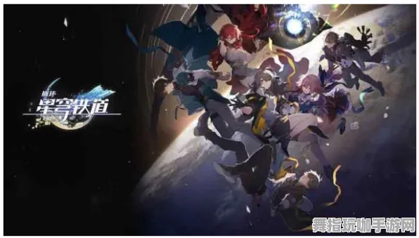 《崩坏:星穹铁道》跨平台存档-暑期必玩-Vision Pro适配-赛车竞速 《崩坏:星穹铁道》跨平台存档-暑期必玩-Vision Pro适配-赛车竞速