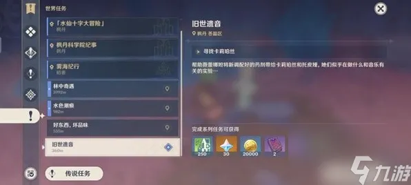 《原神》高阶连招-国庆前瞻-抖音小游戏-脑机接口2.0(本内容仅限技术研究) 《原神》高阶连招-国庆前瞻-抖音小游戏-脑机接口2.0(本内容仅限技术研究)