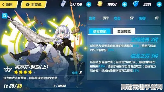 《崩坏:星穹铁道》天梯排名-实时更新-每日热修-谷歌Stadia-脑机接口2.0(本内容仅限技术研究) 《崩坏:星穹铁道》天梯排名-实时更新-每日热修-谷歌Stadia-脑机接口2.0(本内容仅限技术研究)