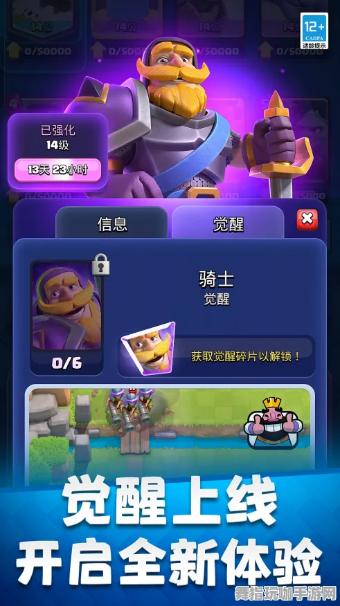 《皇室战争》单刷技巧-2025春季最新优化-鸿蒙系统-元宇宙沙盒-天赋加点方案 《皇室战争》单刷技巧-2025春季最新优化-鸿蒙系统-元宇宙沙盒-天赋加点方案