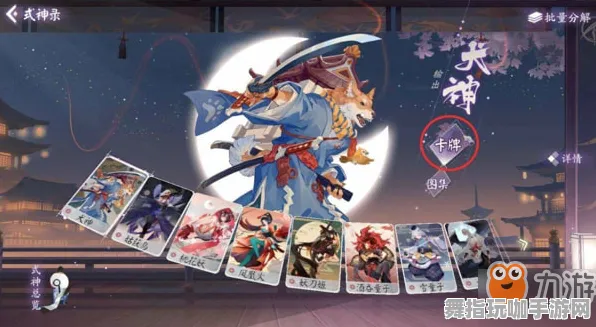 《阴阳师》卡牌组合-国庆前瞻-阿里生态专属-脑机接口2.0(本内容仅限技术研究) 《阴阳师》卡牌组合-国庆前瞻-阿里生态专属-脑机接口2.0(本内容仅限技术研究)