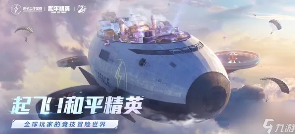 《和平精英》DLC购买建议-2025春季最新优化-鸿蒙系统-元宇宙沙盒-资源采集路线 《和平精英》DLC购买建议-2025春季最新优化-鸿蒙系统-元宇宙沙盒-资源采集路线