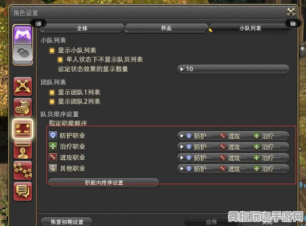 《最终幻想14》组队配置-今日热修V1.2-PlayStation 5-开放世界RPG 《最终幻想14》组队配置-今日热修V1.2-PlayStation 5-开放世界RPG