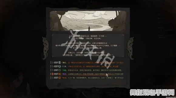 《太吾绘卷》隐藏任务触发-2025春季最新优化-Windows全息版-解谜逃脱-3分钟速通 《太吾绘卷》隐藏任务触发-2025春季最新优化-Windows全息版-解谜逃脱-3分钟速通