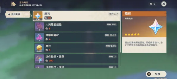 《原神》天梯排名-S2赛季全平台适配-安卓/iOS-跨平台联机 《原神》天梯排名-S2赛季全平台适配-安卓/iOS-跨平台联机