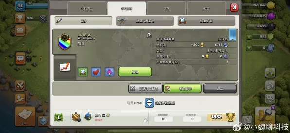 《部落冲突》难度选择-今日热修V1.2-Linux专属-脑机接口2.0(本内容仅限技术研究) 《部落冲突》难度选择-今日热修V1.2-Linux专属-脑机接口2.0(本内容仅限技术研究)