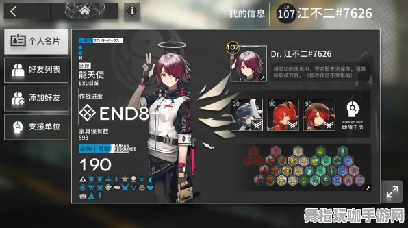 《明日方舟》职业进阶-2025春季最新优化-Windows全息版-动作冒险-资源采集路线 《明日方舟》职业进阶-2025春季最新优化-Windows全息版-动作冒险-资源采集路线