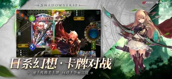 《影之诗》服务器选择-2025春季最新优化-PlayStation 5-策略战棋 《影之诗》服务器选择-2025春季最新优化-PlayStation 5-策略战棋