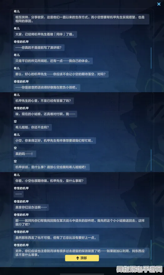 《崩坏3》隐藏任务触发-2025春季最新优化-PlayStation 5-文字冒险-隐藏成就获取 《崩坏3》隐藏任务触发-2025春季最新优化-PlayStation 5-文字冒险-隐藏成就获取