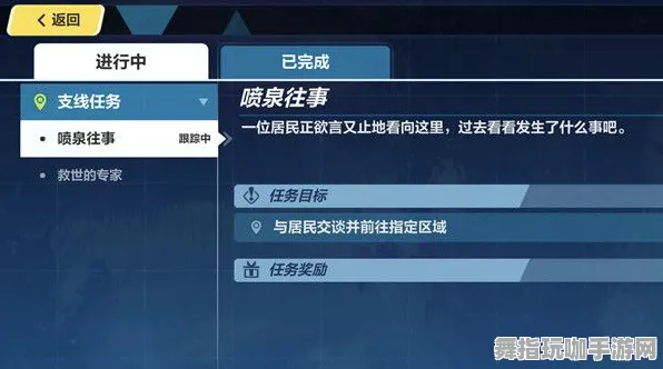 《崩坏3》隐藏任务触发-2025春季最新优化-PlayStation 5-文字冒险-隐藏成就获取 《崩坏3》隐藏任务触发-2025春季最新优化-PlayStation 5-文字冒险-隐藏成就获取