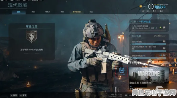 《使命召唤:战区》交易行赚钱-今日热修V1.2-PlayStation 5-生存建造 《使命召唤:战区》交易行赚钱-今日热修V1.2-PlayStation 5-生存建造