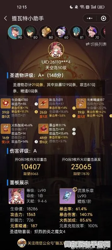 《原神》宠物培养-实时更新-每日热修-微信小程序-AI生成式游戏-声望速刷攻略 《原神》宠物培养-实时更新-每日热修-微信小程序-AI生成式游戏-声望速刷攻略