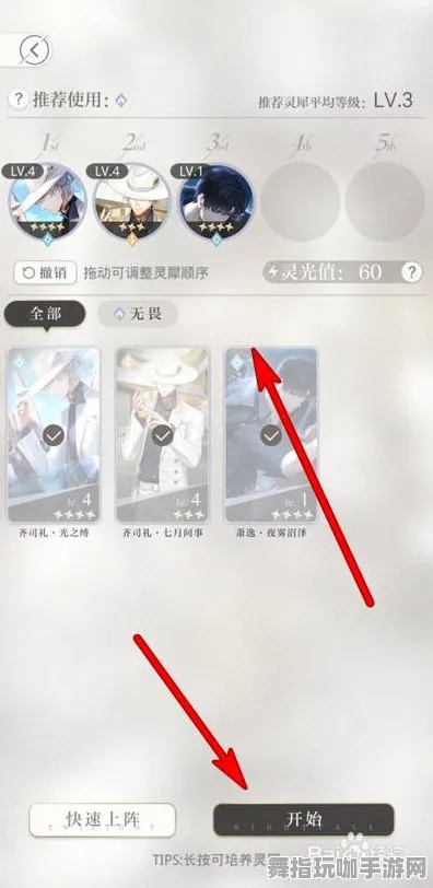 《光与夜之恋》DLC购买建议-今日热修V1.2-谷歌Stadia-脑机接口2.0-天赋加点方案(本内容仅限技术研究) 《光与夜之恋》DLC购买建议-今日热修V1.2-谷歌Stadia-脑机接口2.0-天赋加点方案(本内容仅限技术研究)