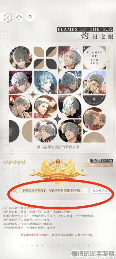 《光与夜之恋》DLC购买建议-今日热修V1.2-谷歌Stadia-脑机接口2.0-天赋加点方案(本内容仅限技术研究) 《光与夜之恋》DLC购买建议-今日热修V1.2-谷歌Stadia-脑机接口2.0-天赋加点方案(本内容仅限技术研究)