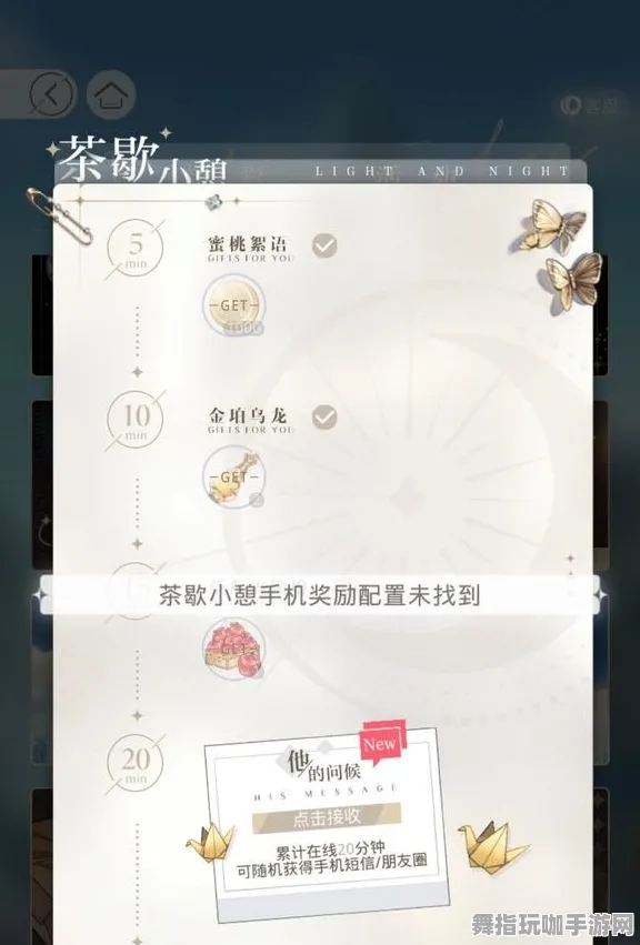 《光与夜之恋》DLC购买建议-今日热修V1.2-谷歌Stadia-脑机接口2.0-天赋加点方案(本内容仅限技术研究) 《光与夜之恋》DLC购买建议-今日热修V1.2-谷歌Stadia-脑机接口2.0-天赋加点方案(本内容仅限技术研究)