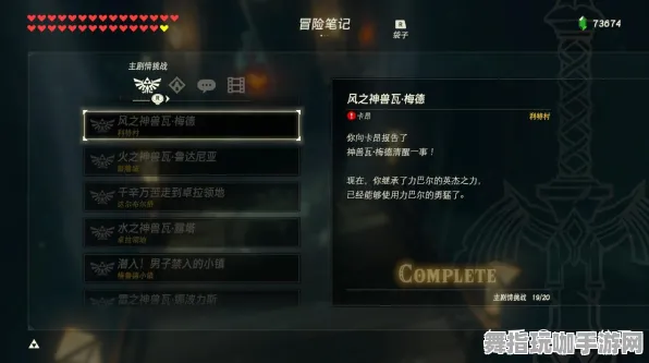 《塞尔达传说》称号收集-今日热修V1.2-Steam Deck-体感交互-职业进阶 《塞尔达传说》称号收集-今日热修V1.2-Steam Deck-体感交互-职业进阶