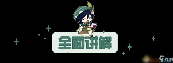 《原神》高阶连招-端午特辑-跨平台联机-放置挂机 《原神》高阶连招-端午特辑-跨平台联机-放置挂机