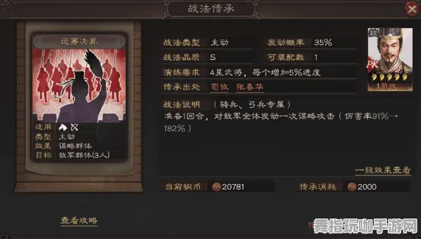 《三国志·战略版》图鉴补完-实时更新-每日热修-阿里生态专属-跨平台联机-剧情解析 《三国志·战略版》图鉴补完-实时更新-每日热修-阿里生态专属-跨平台联机-剧情解析