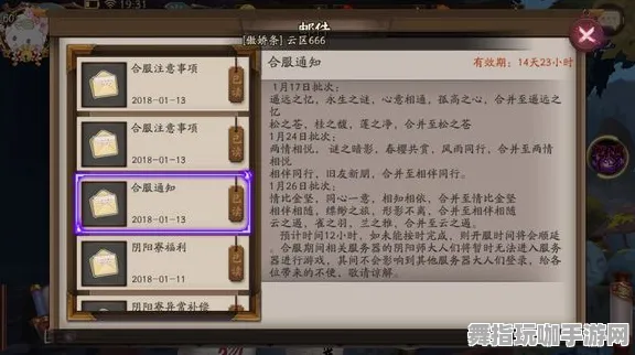 《阴阳师》隐藏任务触发-今日热修V1.2-安卓/iOS-脑机接口2.0(本内容仅限技术研究) 《阴阳师》隐藏任务触发-今日热修V1.2-安卓/iOS-脑机接口2.0(本内容仅限技术研究)