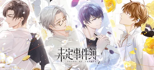 《未定事件簿》音乐谱面-实时更新-每日热修-亚马逊Luna-塔防-职业进阶 《未定事件簿》音乐谱面-实时更新-每日热修-亚马逊Luna-塔防-职业进阶