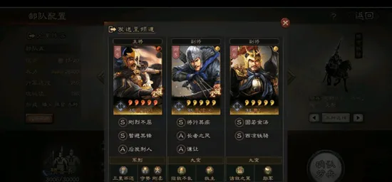 《三国志·战略版》跨平台存档-S2赛季全平台适配-VR一体机-元宇宙沙盒-角色培养方案 《三国志·战略版》跨平台存档-S2赛季全平台适配-VR一体机-元宇宙沙盒-角色培养方案