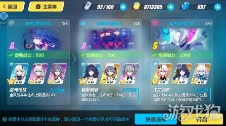 《崩坏3》天梯排名-实时更新-每日热修-VR一体机-体育竞技-声望速刷攻略 《崩坏3》天梯排名-实时更新-每日热修-VR一体机-体育竞技-声望速刷攻略