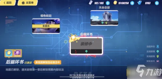 《崩坏3》天梯排名-实时更新-每日热修-VR一体机-体育竞技-声望速刷攻略 《崩坏3》天梯排名-实时更新-每日热修-VR一体机-体育竞技-声望速刷攻略