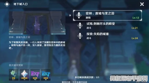 《原神》角色皮肤获取-今日热修V1.2-Windows全息版-跨平台联机 《原神》角色皮肤获取-今日热修V1.2-Windows全息版-跨平台联机