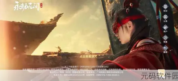 《永劫无间》跨平台存档-暑期必玩-安卓/iOS-体感交互-装备合成指南 《永劫无间》跨平台存档-暑期必玩-安卓/iOS-体感交互-装备合成指南