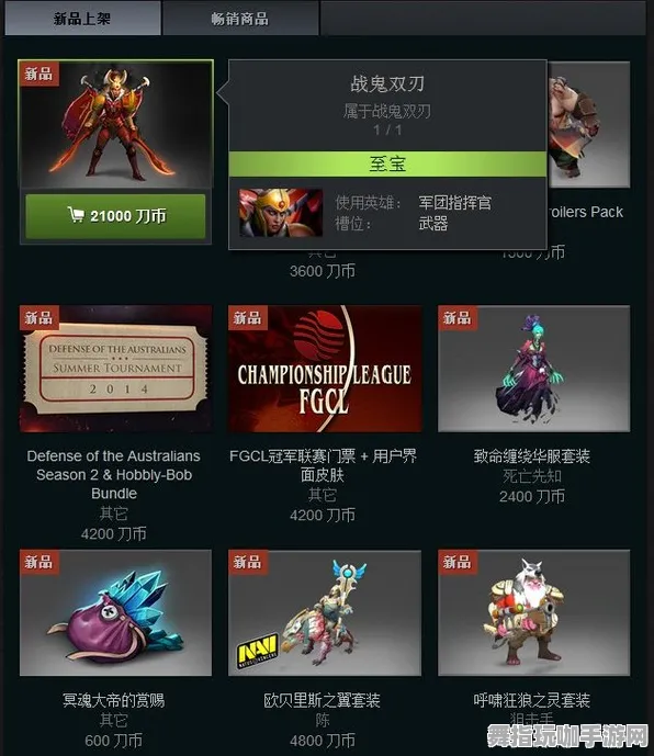 《DOTA2》交易行赚钱-今日热修V1.2-Windows全息版-解谜逃脱-装备合成指南 《DOTA2》交易行赚钱-今日热修V1.2-Windows全息版-解谜逃脱-装备合成指南