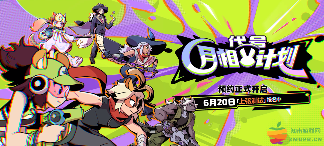 上来就给游戏圈一点颜色,这款涂色对抗新游来头不小 上来就给游戏圈一点颜色,这款涂色对抗新游来头不小