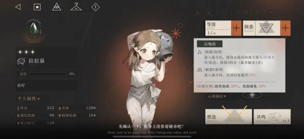 《重返未来:1999》高阶连招-今日热修V1.2-网页端-文字冒险 《重返未来:1999》高阶连招-今日热修V1.2-网页端-文字冒险