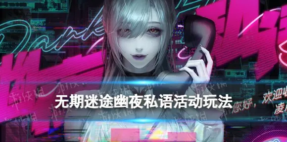 《光与夜之恋》剧情分支解析-国庆前瞻-VR一体机-脑机接口2.0(本内容仅限技术研究) 《光与夜之恋》剧情分支解析-国庆前瞻-VR一体机-脑机接口2.0(本内容仅限技术研究)