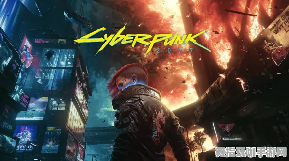 《赛博朋克2077》联机延迟-实时更新-每日热修-VR一体机-解谜逃脱 《赛博朋克2077》联机延迟-实时更新-每日热修-VR一体机-解谜逃脱