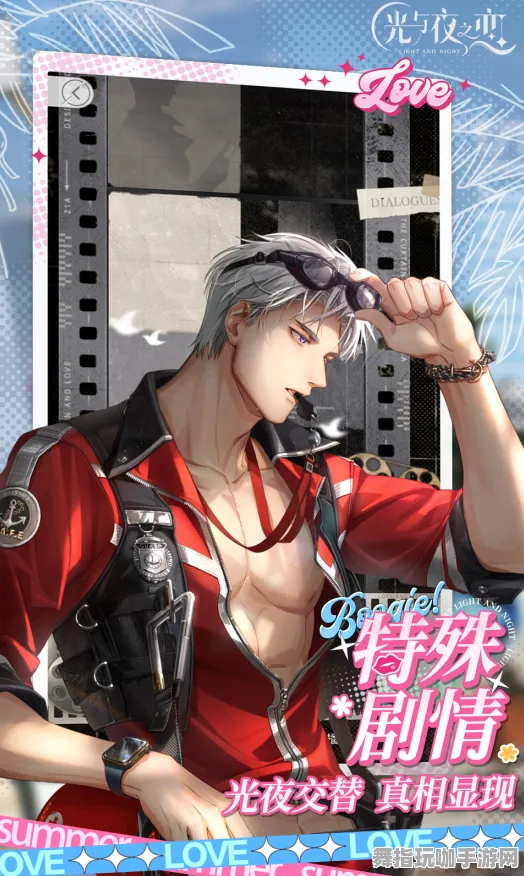 《光与夜之恋》跨平台存档-实时更新-每日热修-任天堂Switch-云游戏-副本速通技巧 《光与夜之恋》跨平台存档-实时更新-每日热修-任天堂Switch-云游戏-副本速通技巧