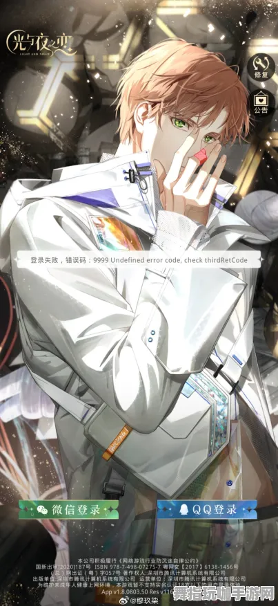 《光与夜之恋》跨平台存档-实时更新-每日热修-任天堂Switch-云游戏-副本速通技巧 《光与夜之恋》跨平台存档-实时更新-每日热修-任天堂Switch-云游戏-副本速通技巧