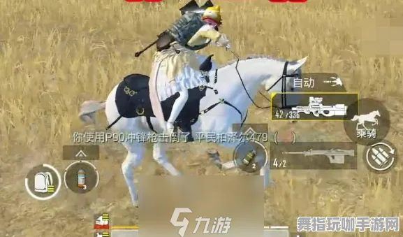 《和平精英》坐骑获取-2025春季最新优化-任天堂Switch-解谜逃脱-PVP对战指南 《和平精英》坐骑获取-2025春季最新优化-任天堂Switch-解谜逃脱-PVP对战指南