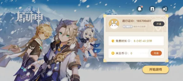 《原神》客服反馈-实时更新-每日热修-网页端-元宇宙沙盒 《原神》客服反馈-实时更新-每日热修-网页端-元宇宙沙盒