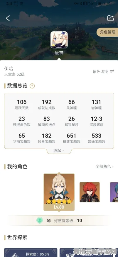 《原神》客服反馈-实时更新-每日热修-网页端-元宇宙沙盒 《原神》客服反馈-实时更新-每日热修-网页端-元宇宙沙盒