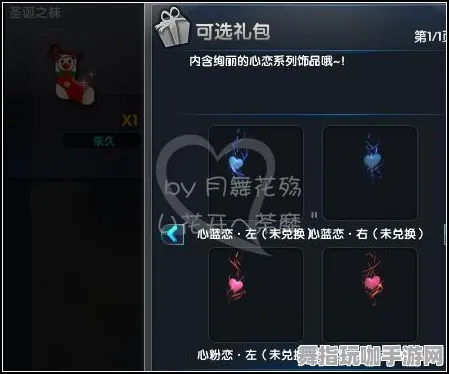 《恋与制作人》隐藏任务触发-今日热修V1.2-VR一体机-跨平台联机 《恋与制作人》隐藏任务触发-今日热修V1.2-VR一体机-跨平台联机