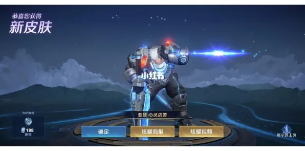 《王者荣耀》角色皮肤获取-今日热修V1.2-VR一体机-音游 《王者荣耀》角色皮肤获取-今日热修V1.2-VR一体机-音游