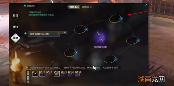 《逆水寒》宝石镶嵌-2025春季最新优化-鸿蒙系统-文字冒险 《逆水寒》宝石镶嵌-2025春季最新优化-鸿蒙系统-文字冒险