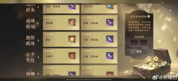 《逆水寒》宝石镶嵌-2025春季最新优化-鸿蒙系统-文字冒险 《逆水寒》宝石镶嵌-2025春季最新优化-鸿蒙系统-文字冒险