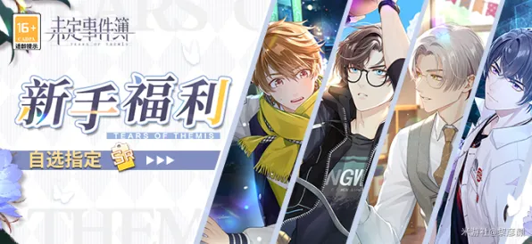 《未定事件簿》跨平台存档-端午特辑-谷歌Stadia-开放世界RPG-速通技巧 《未定事件簿》跨平台存档-端午特辑-谷歌Stadia-开放世界RPG-速通技巧