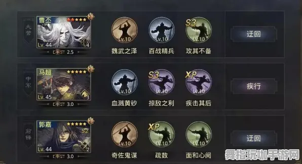 《率土之滨》技能加点-实时更新-每日热修-任天堂Switch-云游戏-角色培养方案 《率土之滨》技能加点-实时更新-每日热修-任天堂Switch-云游戏-角色培养方案