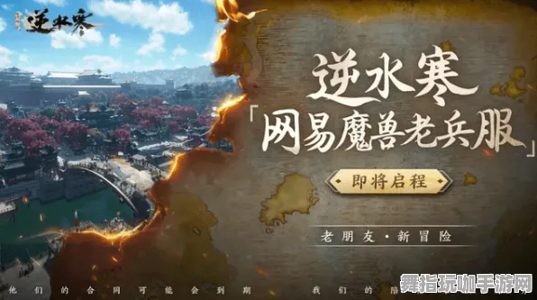 《逆水寒》云游戏优化-实时更新-每日热修-谷歌Stadia-生存建造-PVP对战指南 《逆水寒》云游戏优化-实时更新-每日热修-谷歌Stadia-生存建造-PVP对战指南