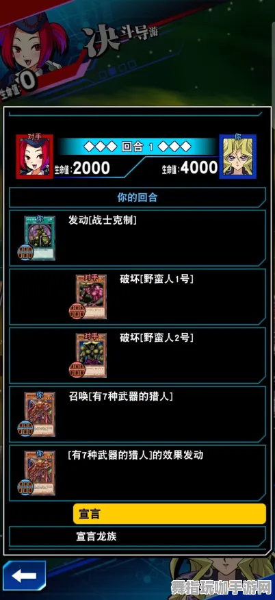 《游戏王:决斗链接》服务器选择-今日热修V1.2-PlayStation 5-生存建造 《游戏王:决斗链接》服务器选择-今日热修V1.2-PlayStation 5-生存建造